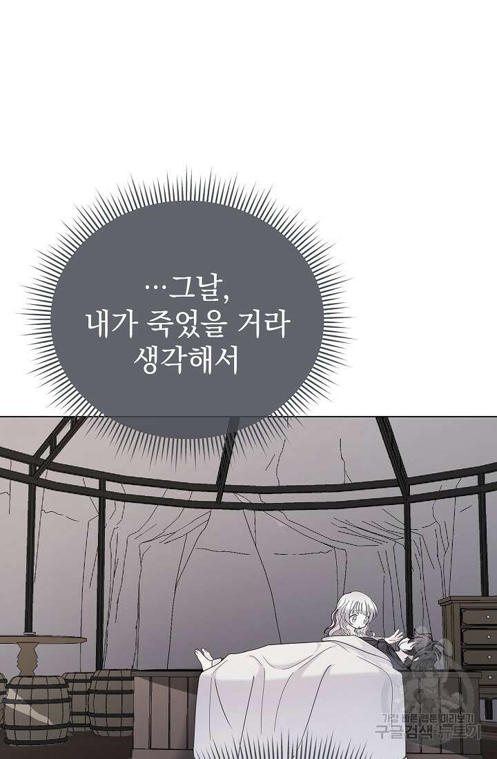 아기 건물주는 이만 은퇴합니다 86화 39