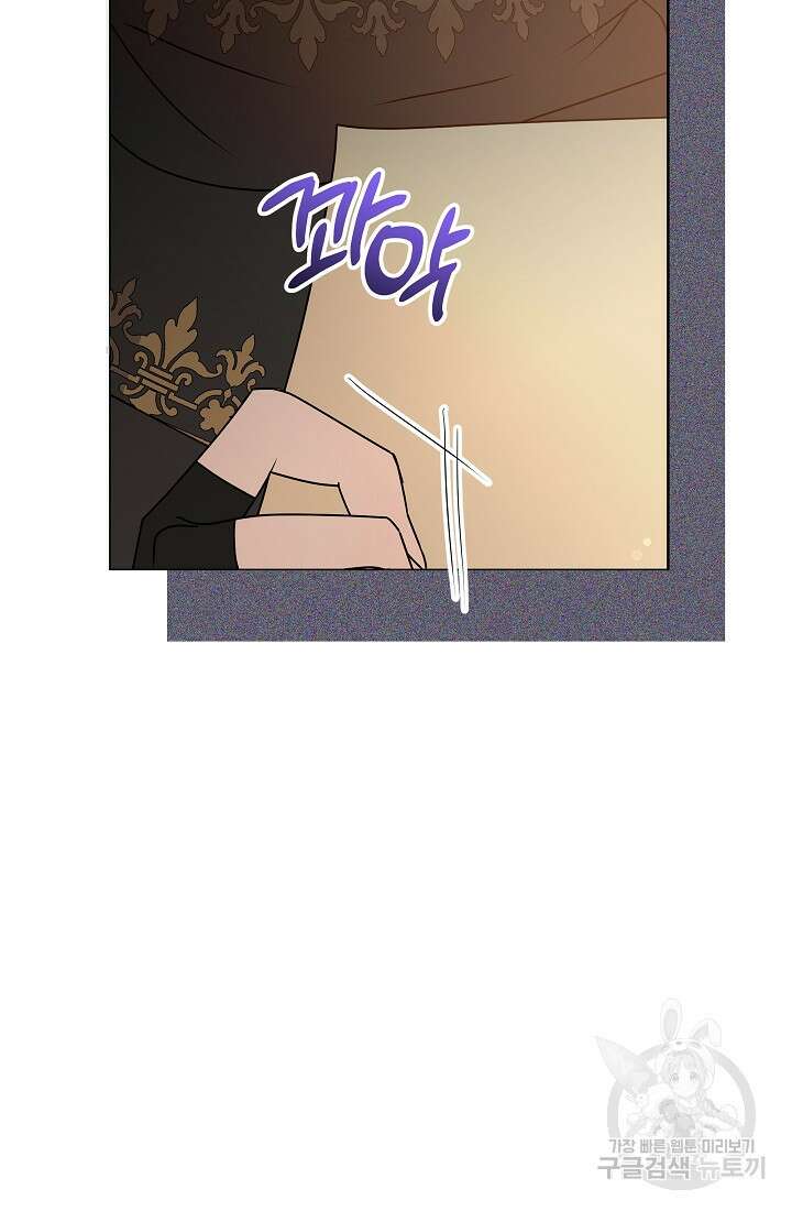 아기 건물주는 이만 은퇴합니다 86화 51