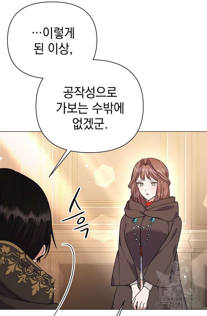 아기 건물주는 이만 은퇴합니다 86화 52