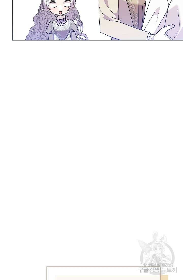 아기 건물주는 이만 은퇴합니다 86화 62
