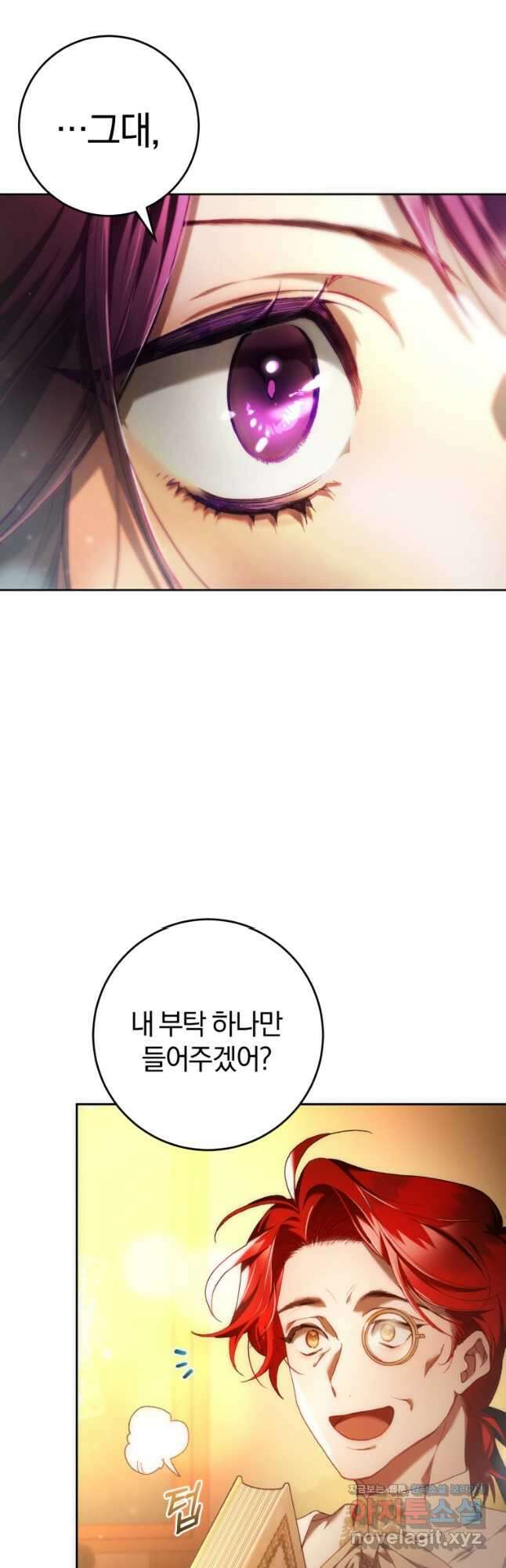 망나니의 누님이시다 47화 4