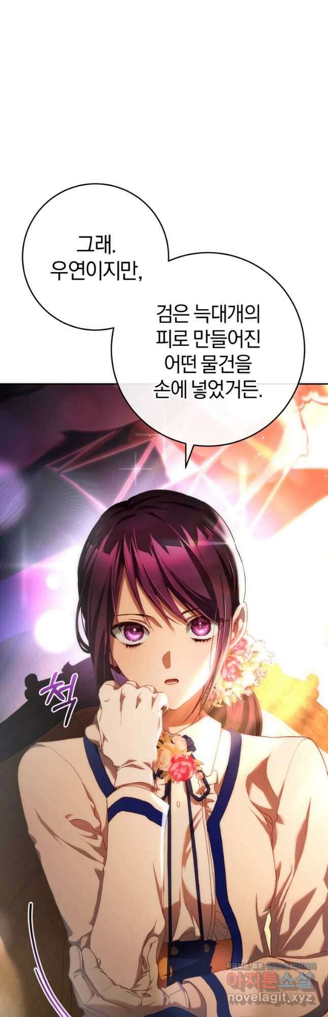 망나니의 누님이시다 47화 6