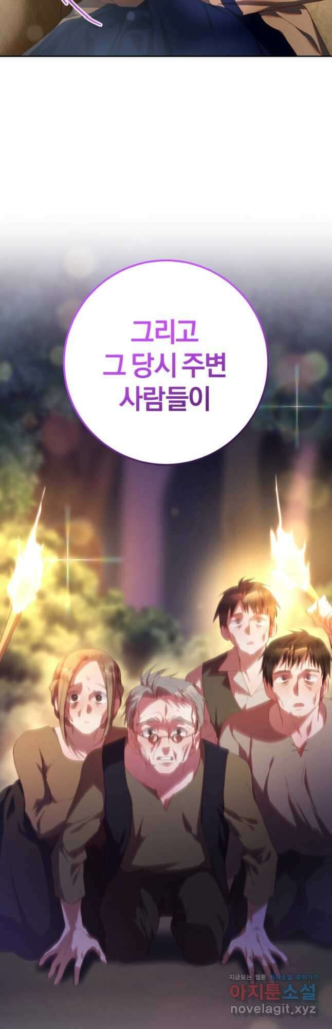 망나니의 누님이시다 47화 7