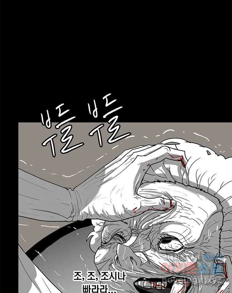 열 손가락 37화 3