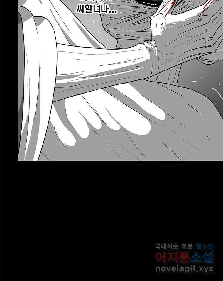 열 손가락 37화 4