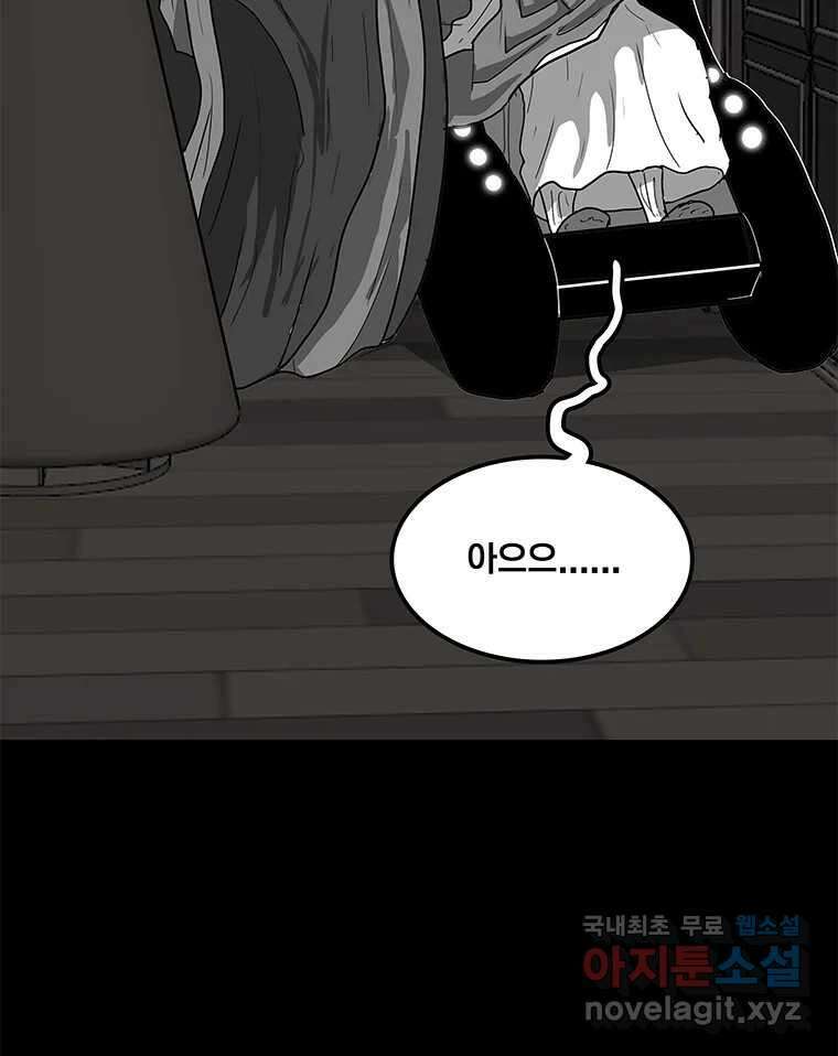 열 손가락 37화 6