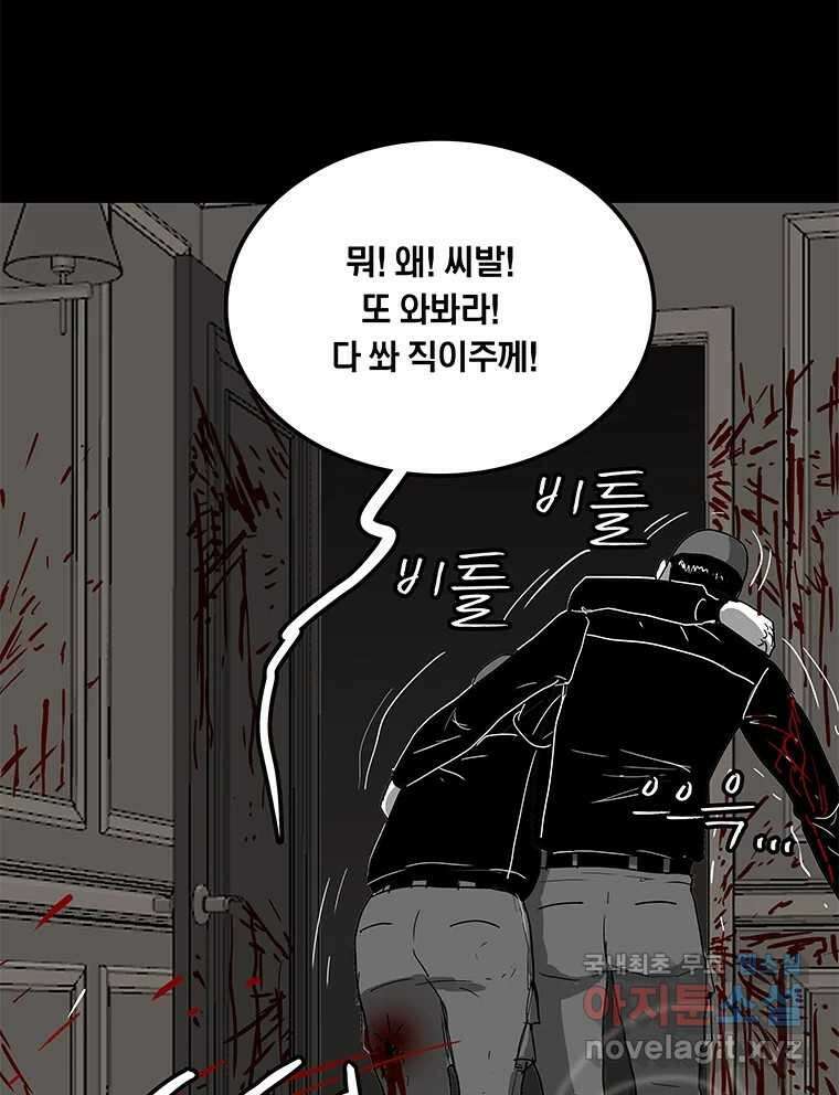 열 손가락 37화 11