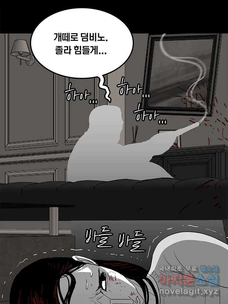열 손가락 37화 16