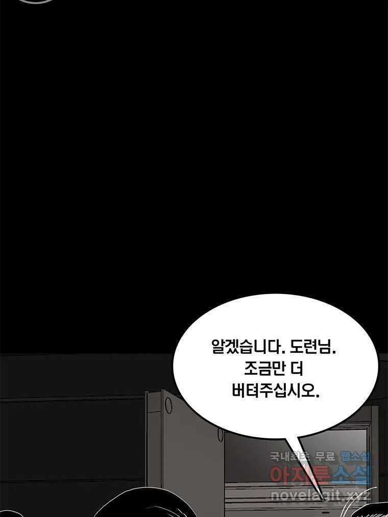 열 손가락 37화 19