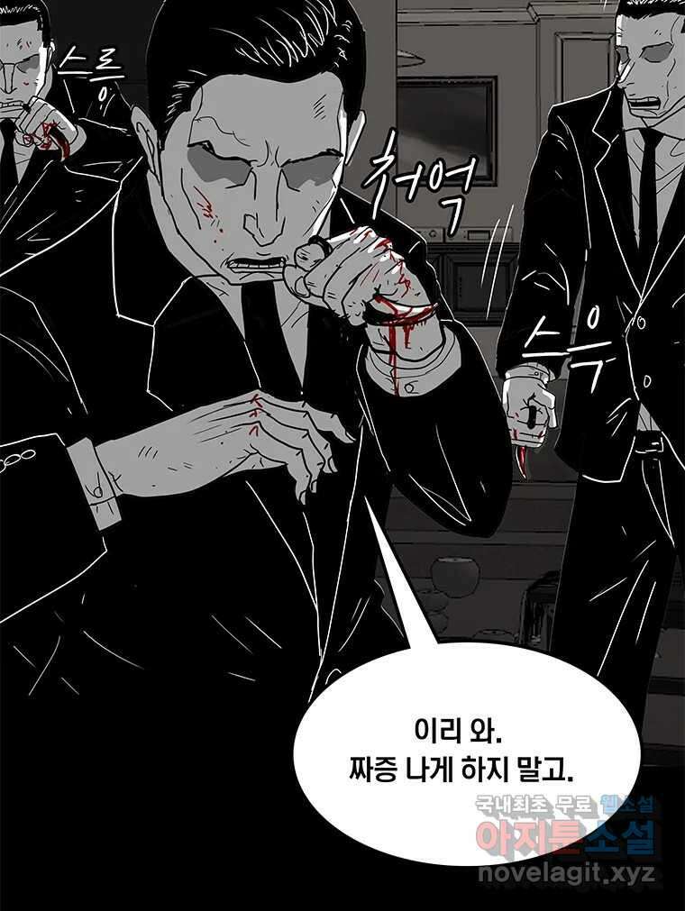 열 손가락 37화 20