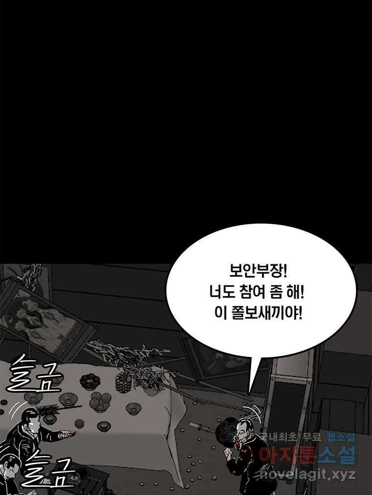 열 손가락 37화 21