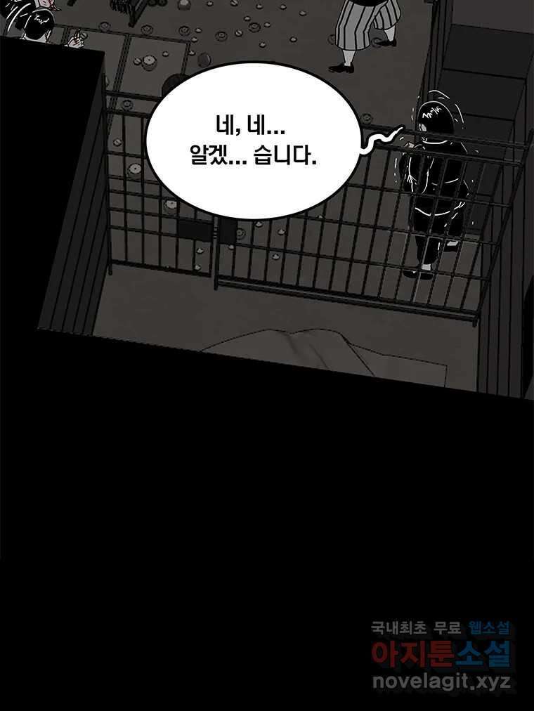 열 손가락 37화 22
