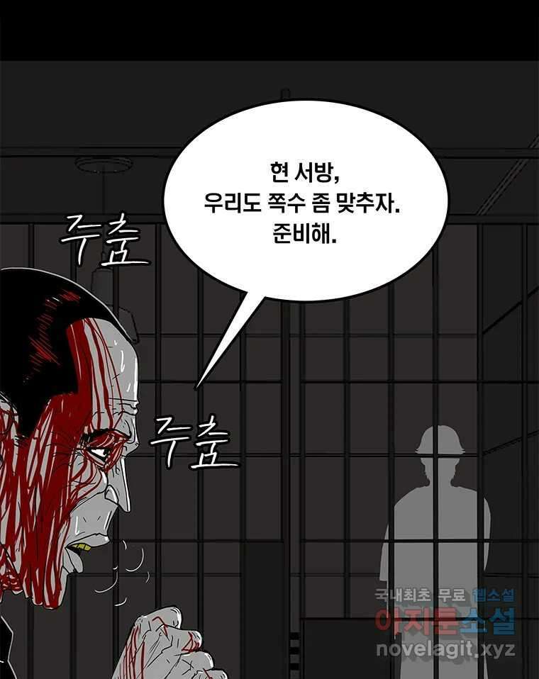 열 손가락 37화 23