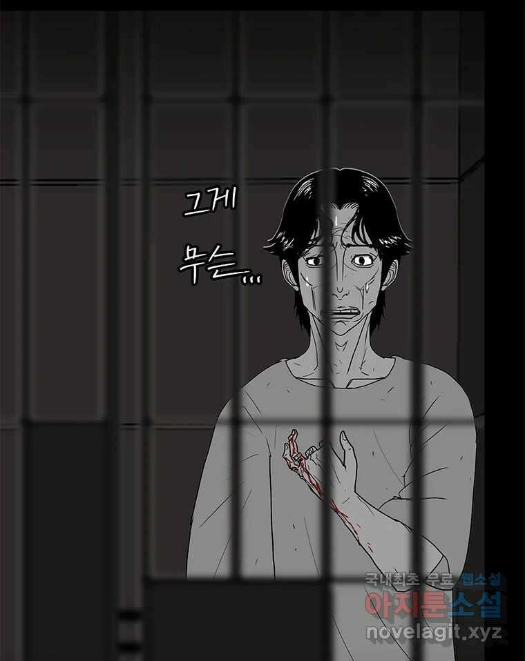 열 손가락 37화 25