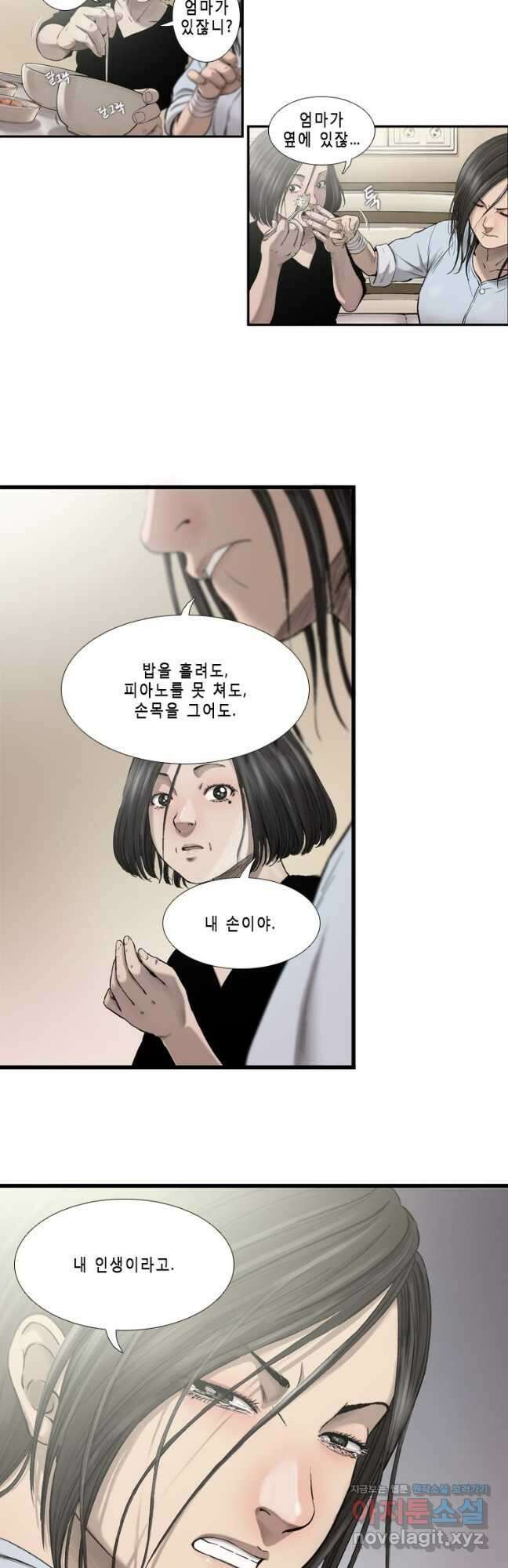다이아몬드 더스트 7화 12