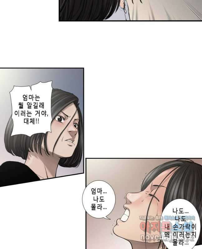 다이아몬드 더스트 7화 15