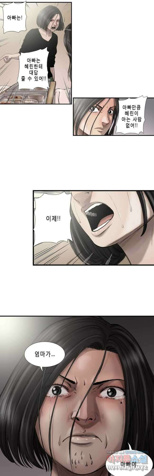 다이아몬드 더스트 7화 18