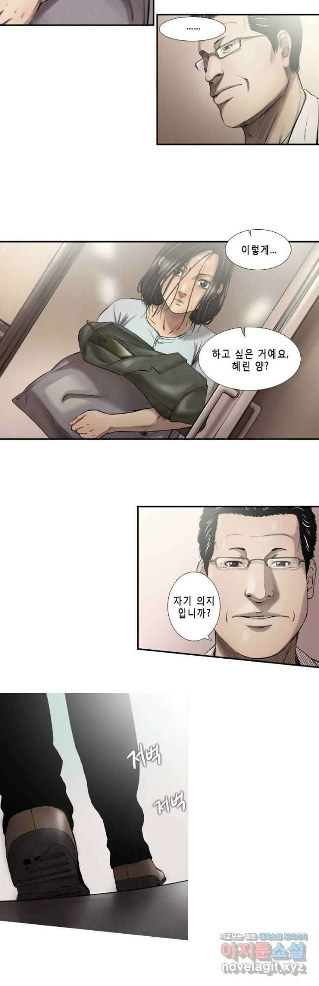 다이아몬드 더스트 7화 27