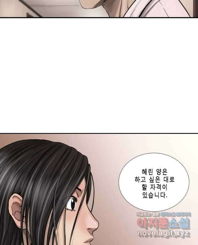 다이아몬드 더스트 7화 30