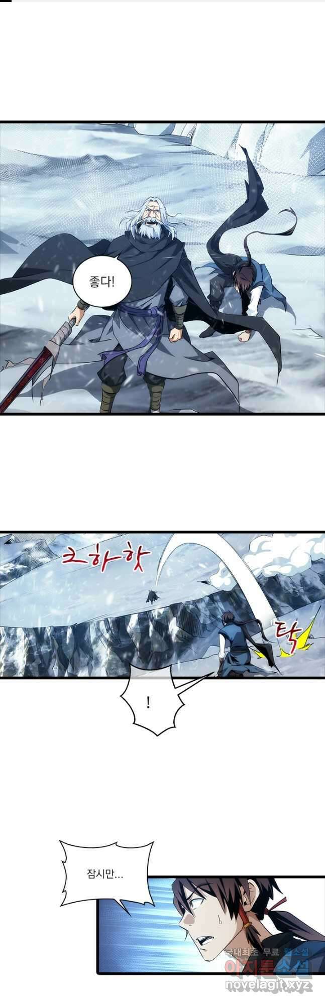 멸수라전 23화 1
