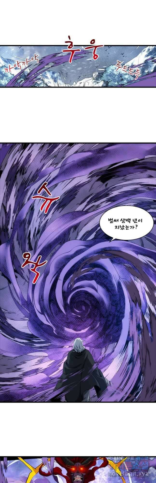 멸수라전 23화 4