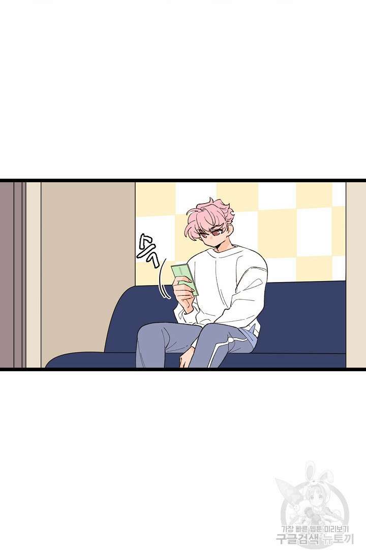 우리형은 존잘님 103화(외전 5화) 6