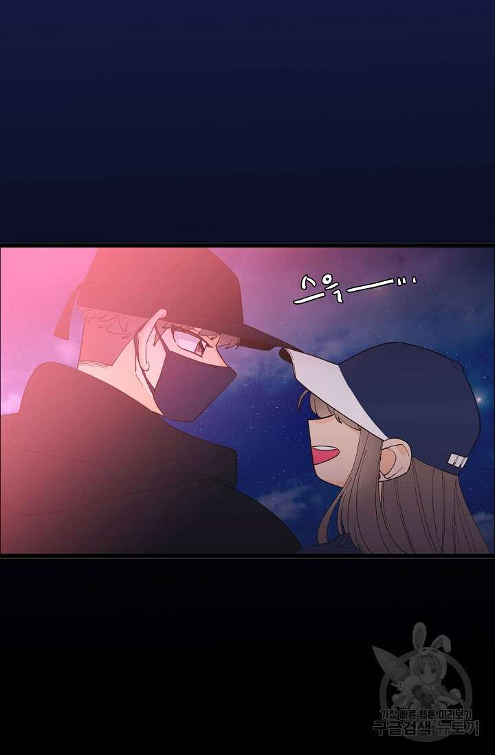 우리형은 존잘님 103화(외전 5화) 8