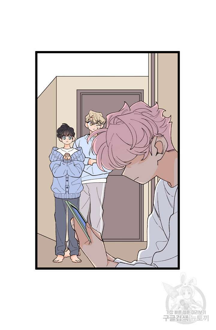 우리형은 존잘님 103화(외전 5화) 10