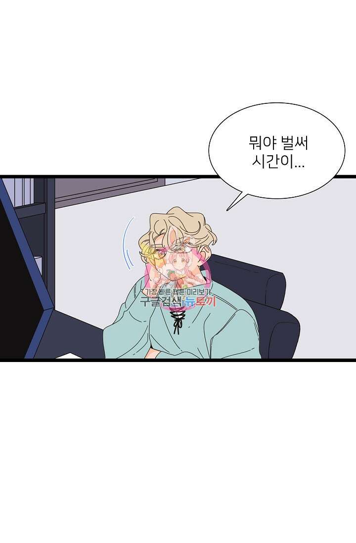 우리형은 존잘님 107화(외전 9화) 마침 1