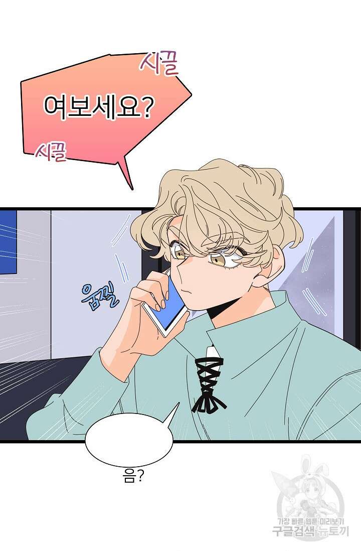 우리형은 존잘님 107화(외전 9화) 마침 2