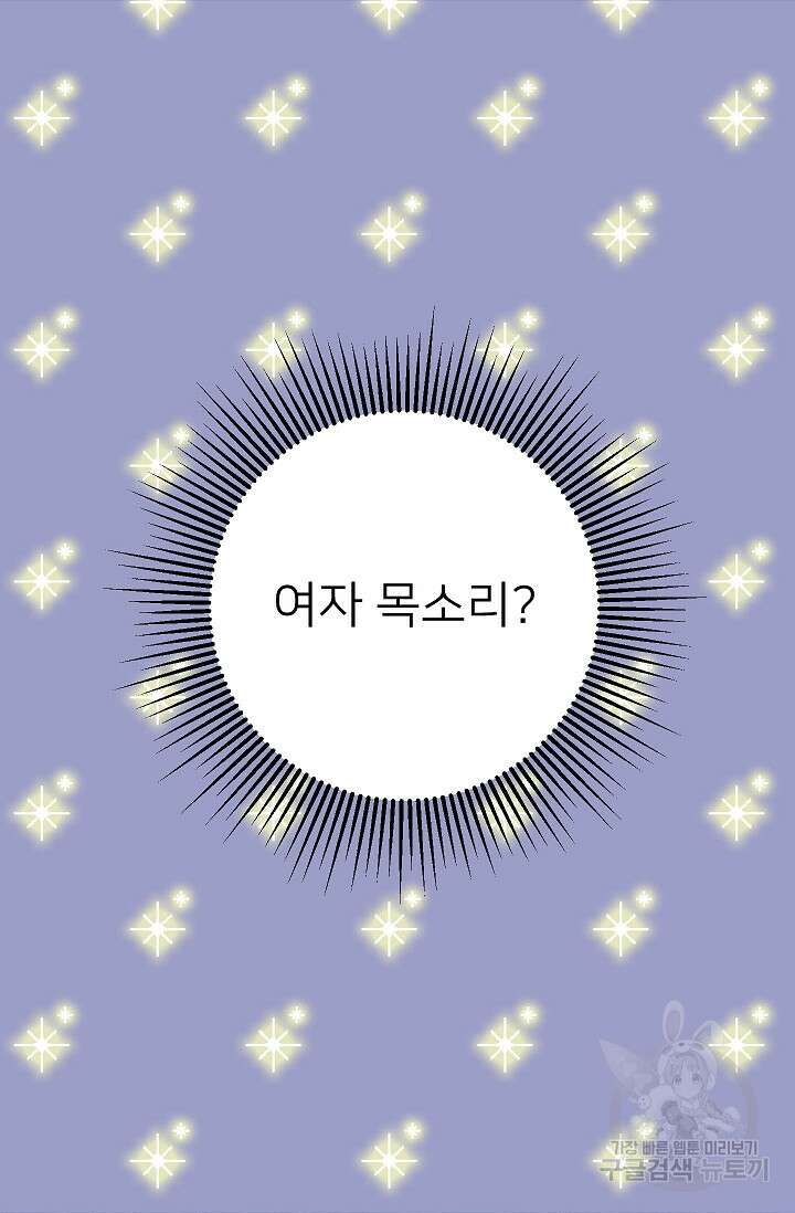 우리형은 존잘님 107화(외전 9화) 마침 3