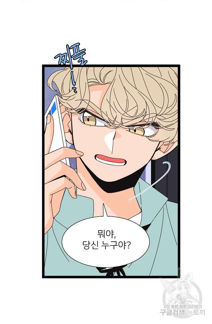 우리형은 존잘님 107화(외전 9화) 마침 6