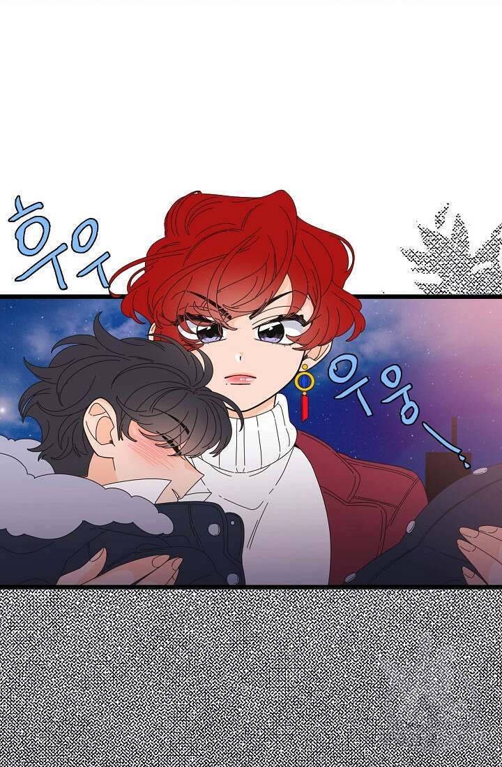 우리형은 존잘님 107화(외전 9화) 마침 8