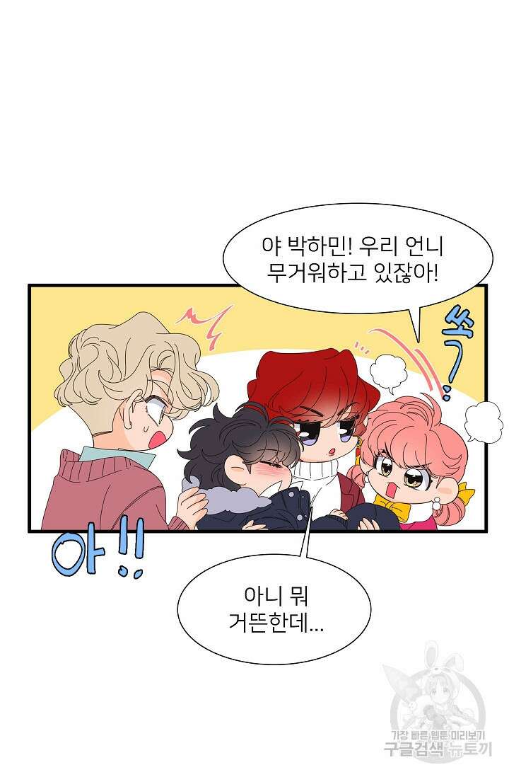 우리형은 존잘님 107화(외전 9화) 마침 9