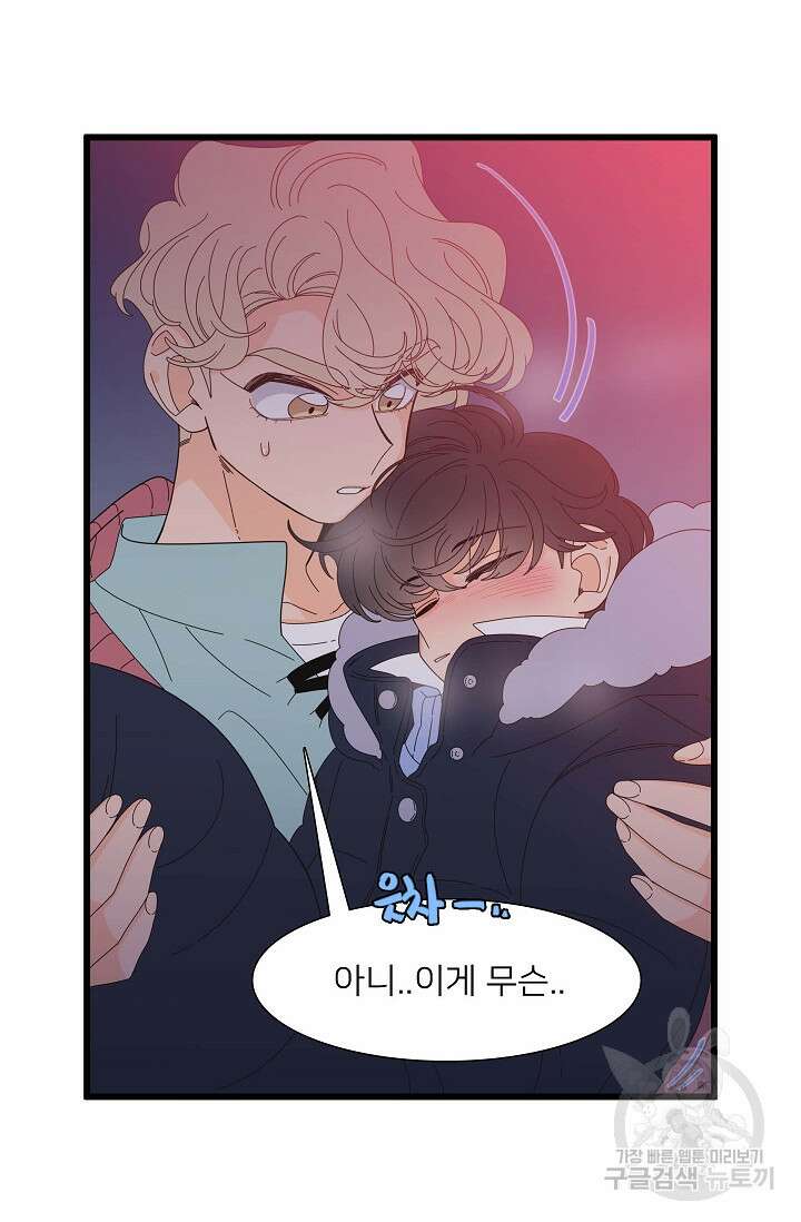 우리형은 존잘님 107화(외전 9화) 마침 10
