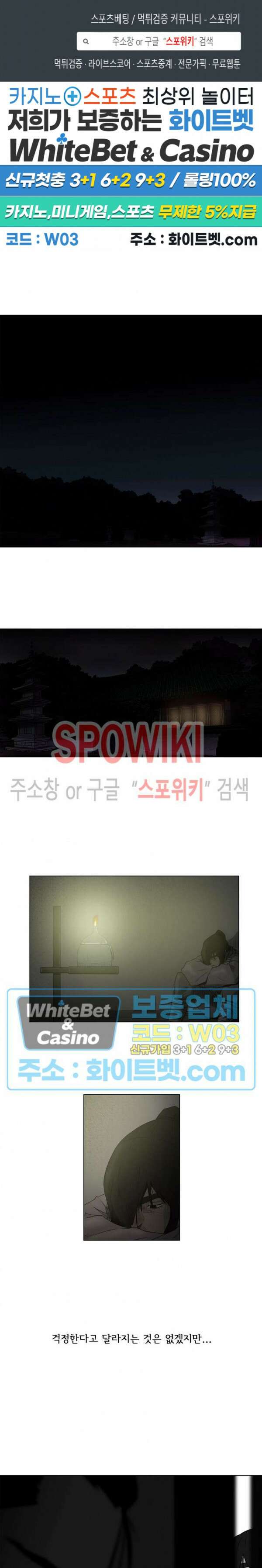 충장 20화 1