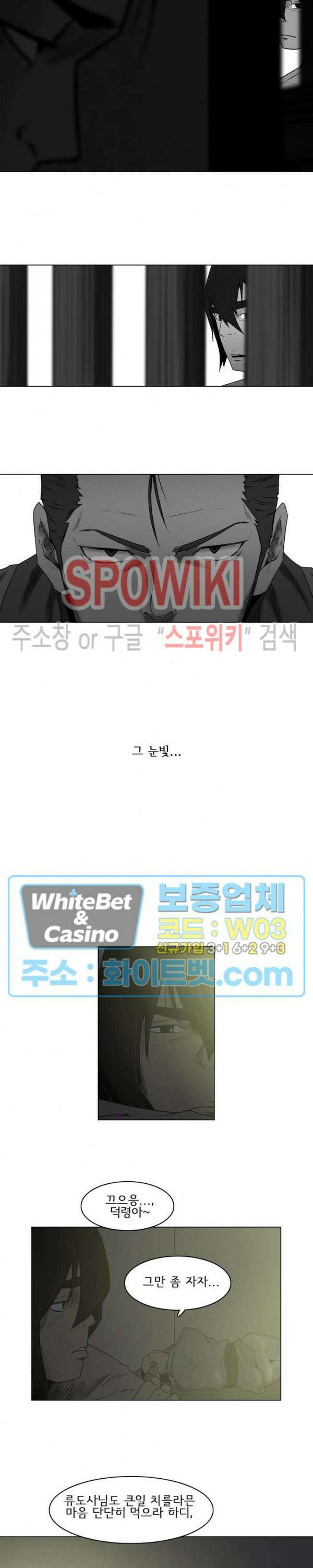 충장 20화 2