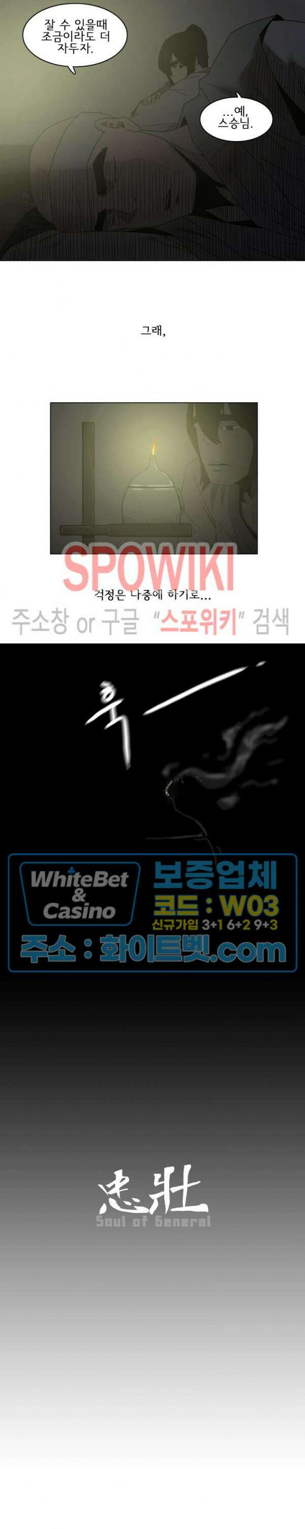 충장 20화 3
