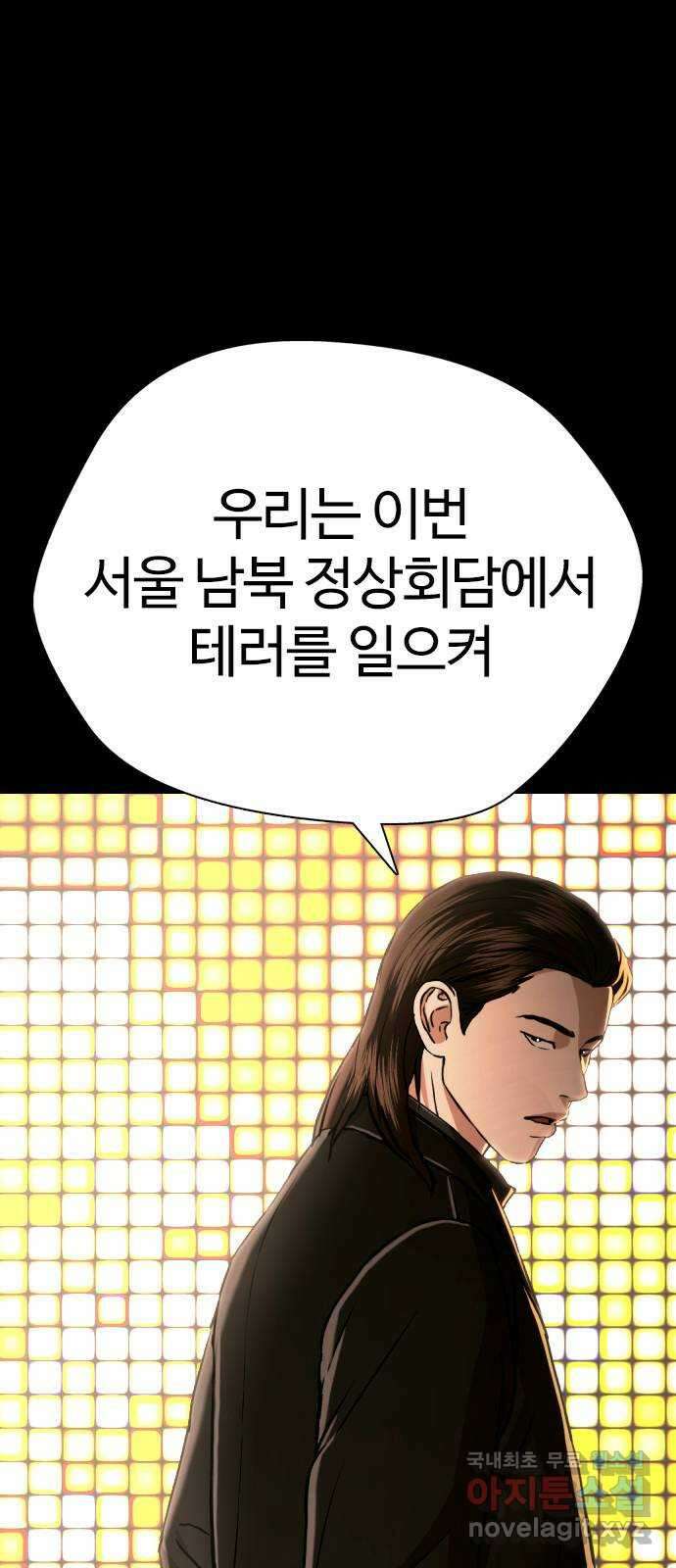 간첩 18세 46화 라홍주 1