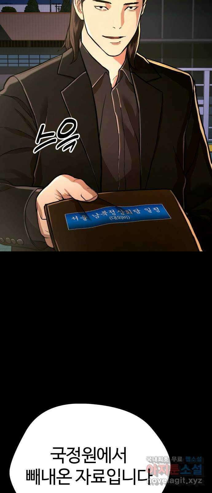 간첩 18세 46화 라홍주 4
