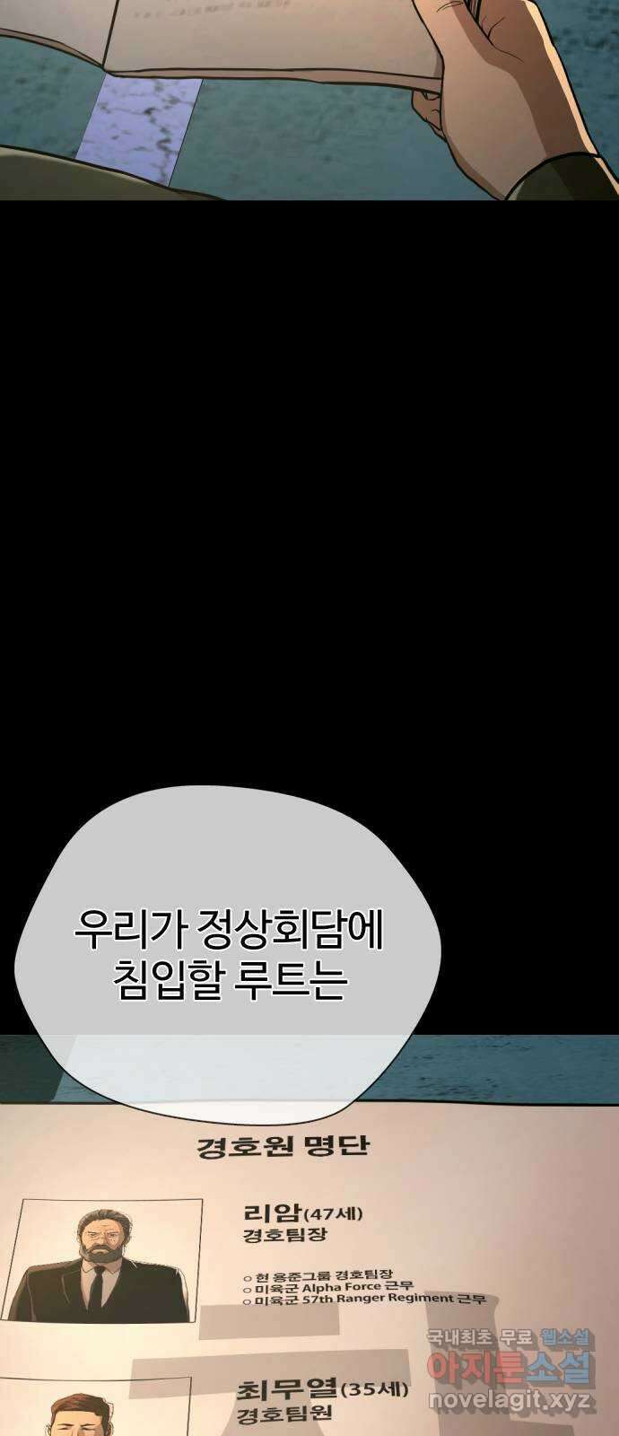 간첩 18세 46화 라홍주 6