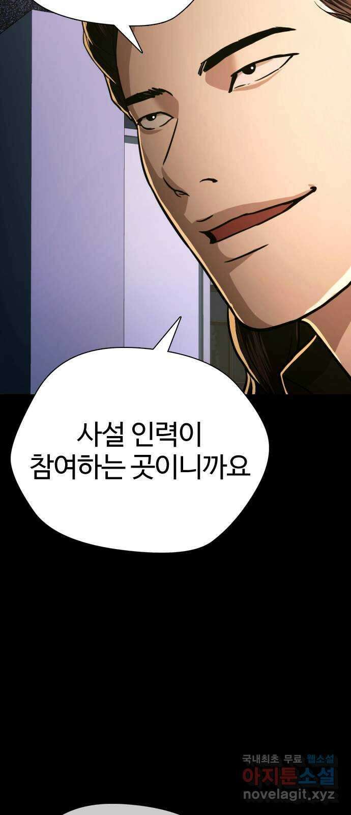 간첩 18세 46화 라홍주 8