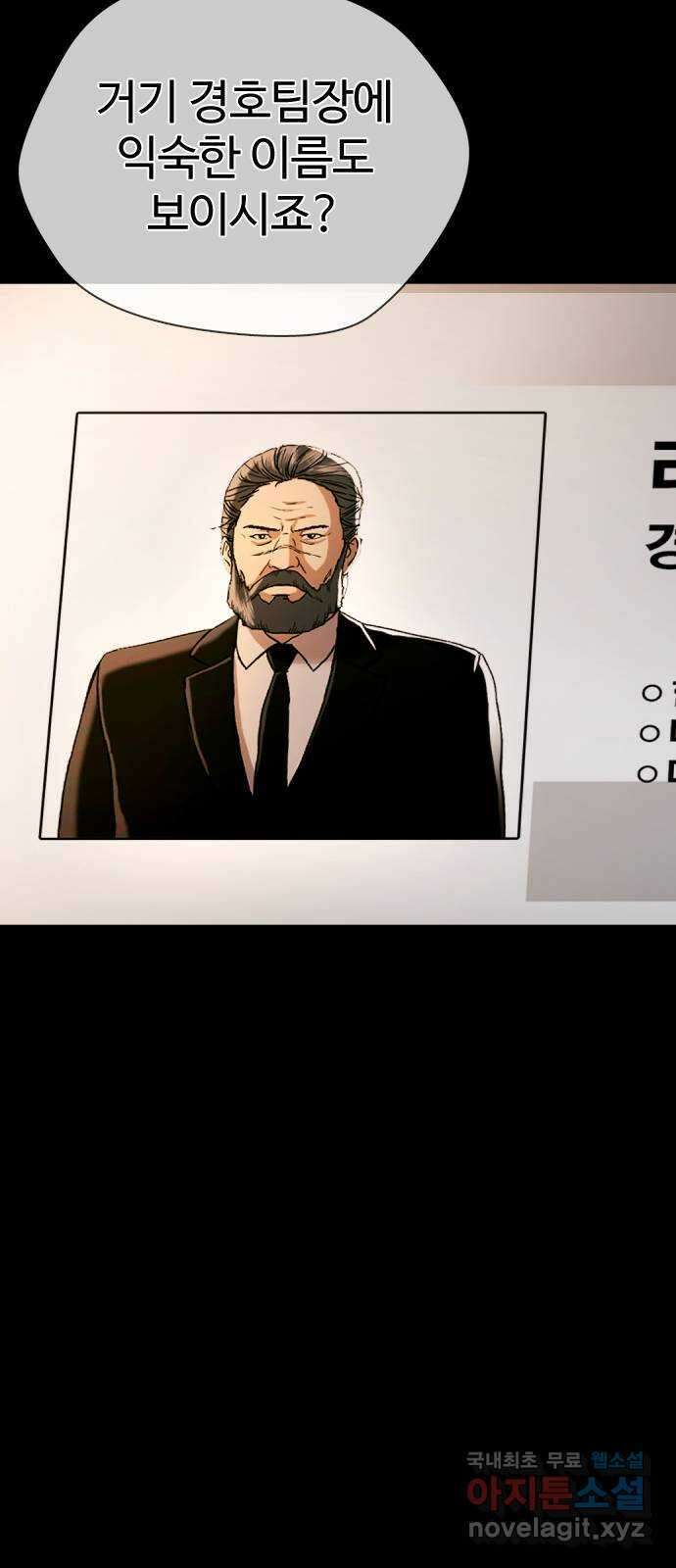 간첩 18세 46화 라홍주 9