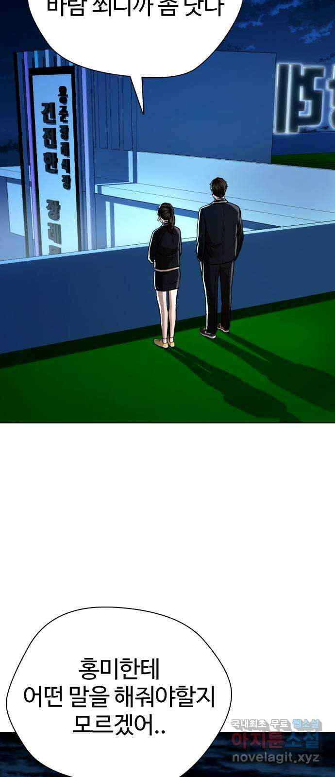 간첩 18세 46화 라홍주 13