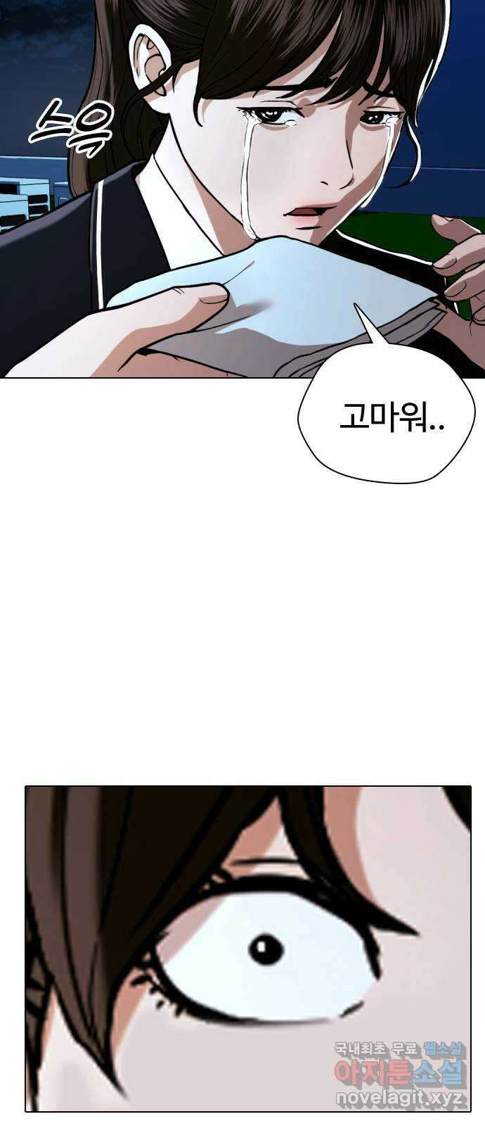 간첩 18세 46화 라홍주 15