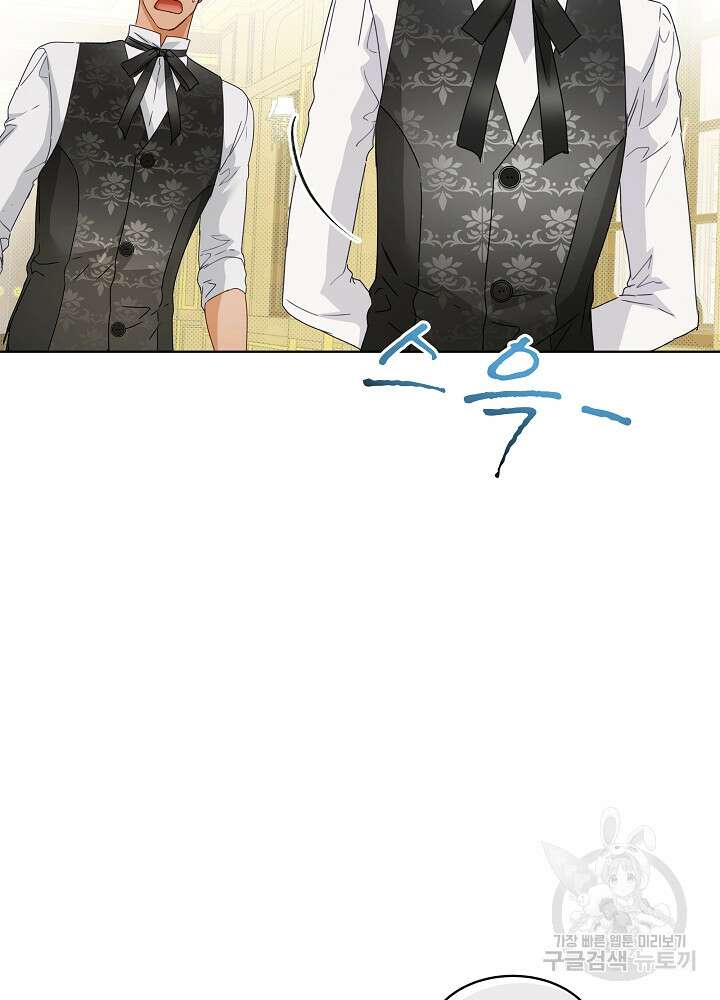 집착 시종으로 살아남기 2화 21