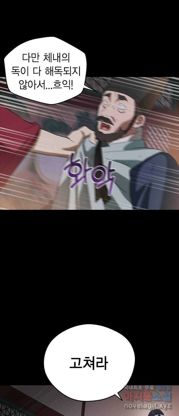 전생연분 85화 역모 8