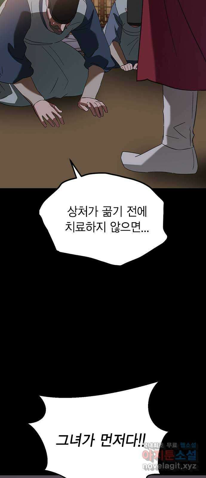 전생연분 85화 역모 10
