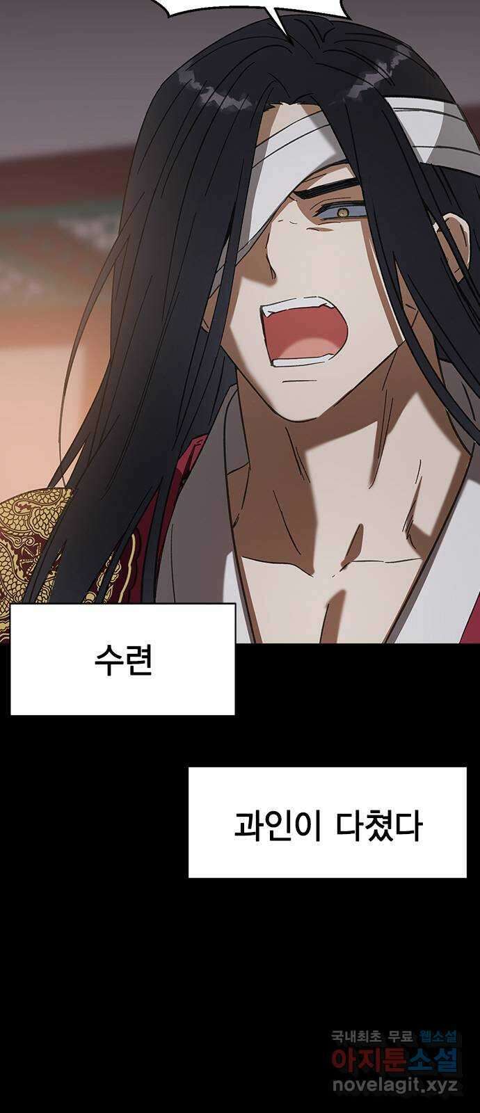 전생연분 85화 역모 11