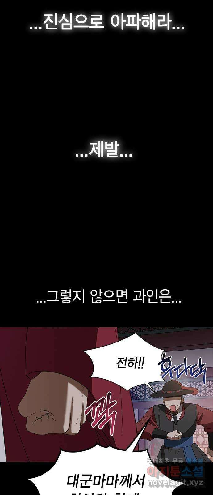 전생연분 85화 역모 14